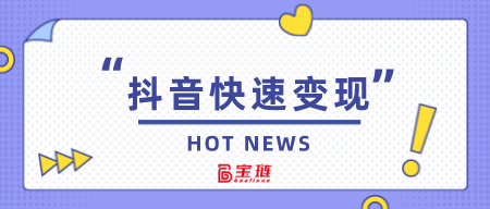 点此教你快速变现